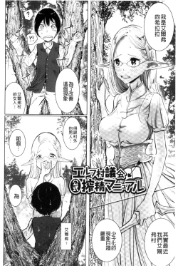 Page 114 of Sono Yubisaki de Korogashitetip.