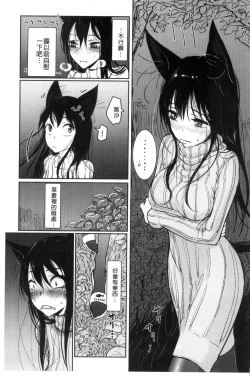 Page 11 of Sono Yubisaki de Korogashitetip.