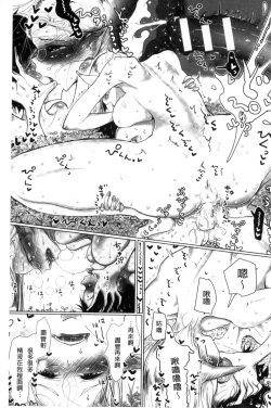 Page 131 of Sono Yubisaki de Korogashitetip.