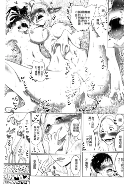 Page 133 of Sono Yubisaki de Korogashitetip.