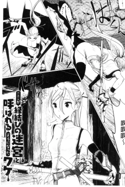 Page 135 of Sono Yubisaki de Korogashitetip.