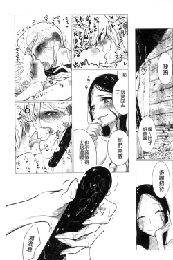Page 155 of Sono Yubisaki de Korogashitetip.