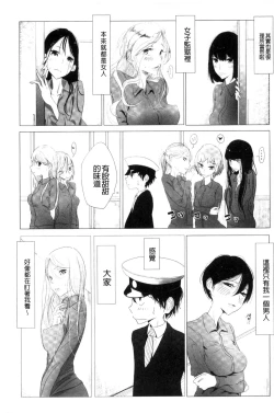 Page 159 of Sono Yubisaki de Korogashitetip.