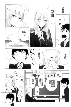 Page 169 of Sono Yubisaki de Korogashitetip.