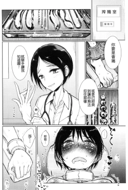 Page 180 of Sono Yubisaki de Korogashitetip.