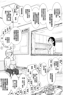 Page 182 of Sono Yubisaki de Korogashitetip.