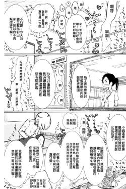 Page 183 of Sono Yubisaki de Korogashitetip.