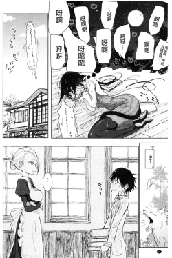 Page 22 of Sono Yubisaki de Korogashitetip.