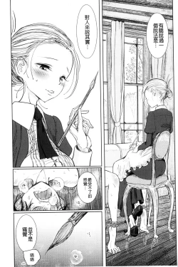 Page 25 of Sono Yubisaki de Korogashitetip.