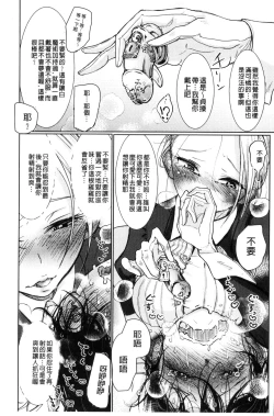 Page 39 of Sono Yubisaki de Korogashitetip.