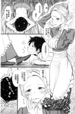 Page 45 of Sono Yubisaki de Korogashitetip.