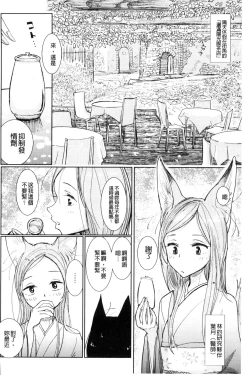 Page 62 of Sono Yubisaki de Korogashitetip.