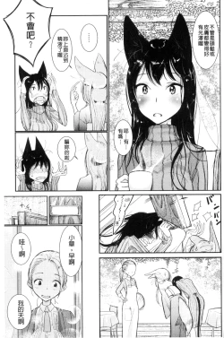 Page 63 of Sono Yubisaki de Korogashitetip.