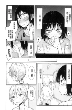Page 67 of Sono Yubisaki de Korogashitetip.