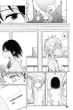 Page 68 of Sono Yubisaki de Korogashitetip.