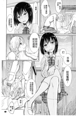Page 71 of Sono Yubisaki de Korogashitetip.