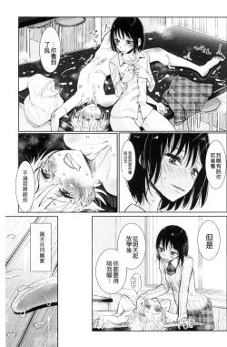 Page 87 of Sono Yubisaki de Korogashitetip.