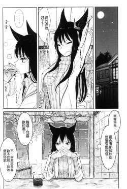 Page 8 of Sono Yubisaki de Korogashitetip.