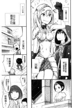 Page 91 of Sono Yubisaki de Korogashitetip.