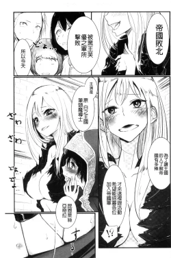 Page 93 of Sono Yubisaki de Korogashitetip.