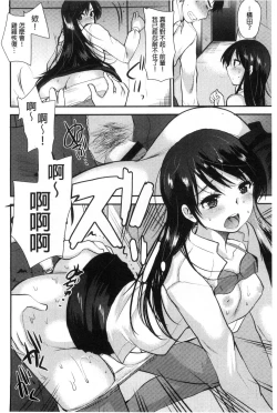 Page 155 of Amairo Onee-san | 甜美氣息的美人姊姊