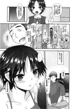 Page 72 of Amairo Onee-san | 甜美氣息的美人姊姊