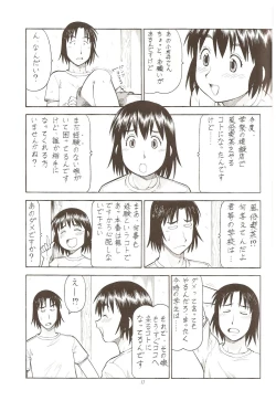 Page 13 of Erobato SHIMAU