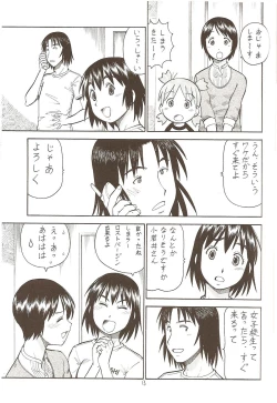 Page 15 of Erobato SHIMAU