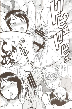 Page 28 of Erobato SHIMAU