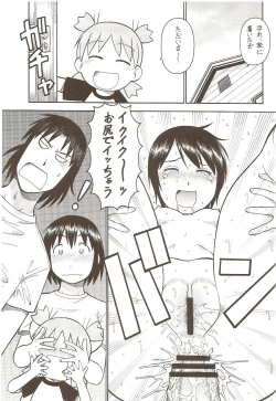 Page 35 of Erobato SHIMAU