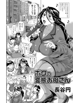 Page 101 of COMIC Magnum Vol. 46