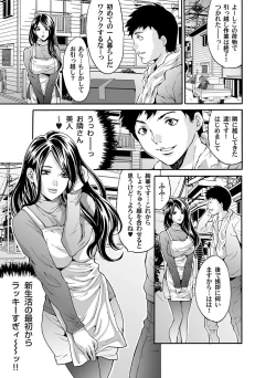 Page 104 of COMIC Magnum Vol. 47