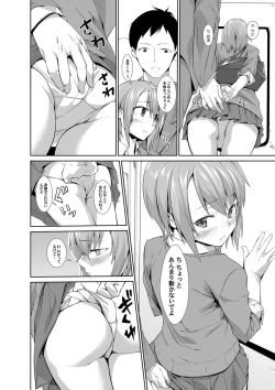 Page 147 of COMIC Magnum Vol. 47