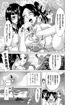 Page 160 of COMIC Magnum Vol. 47