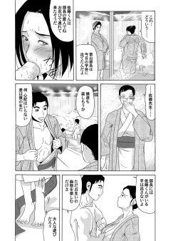 Page 32 of COMIC Magnum Vol. 47