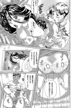 Page 120 of COMIC Magnum Vol. 48