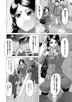 Page 137 of COMIC Magnum Vol. 48