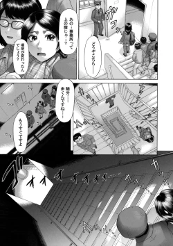 Page 138 of COMIC Magnum Vol. 48