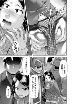 Page 142 of COMIC Magnum Vol. 48