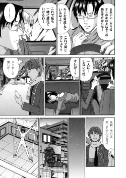 Page 170 of COMIC Magnum Vol. 48