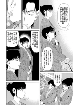 Page 17 of COMIC Magnum Vol. 48