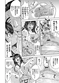 Page 83 of COMIC Magnum Vol. 48