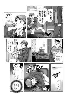 Page 144 of COMIC Magnum Vol. 49