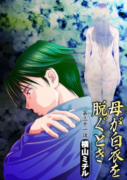 Page 22 of COMIC Magnum Vol. 49