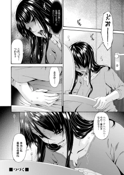 Page 61 of COMIC Magnum Vol. 49