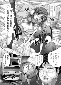 Page 202 of COMIC Magnum Vol. 50