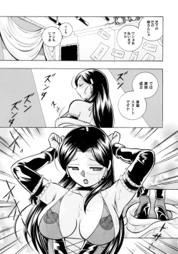 Page 6 of COMIC Magnum Vol. 51