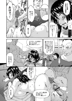 Page 71 of COMIC Magnum Vol. 51