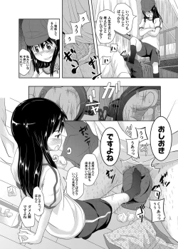 Page 133 of COMIC Magnum Vol. 53