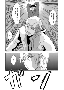 Page 15 of COMIC Magnum Vol. 53